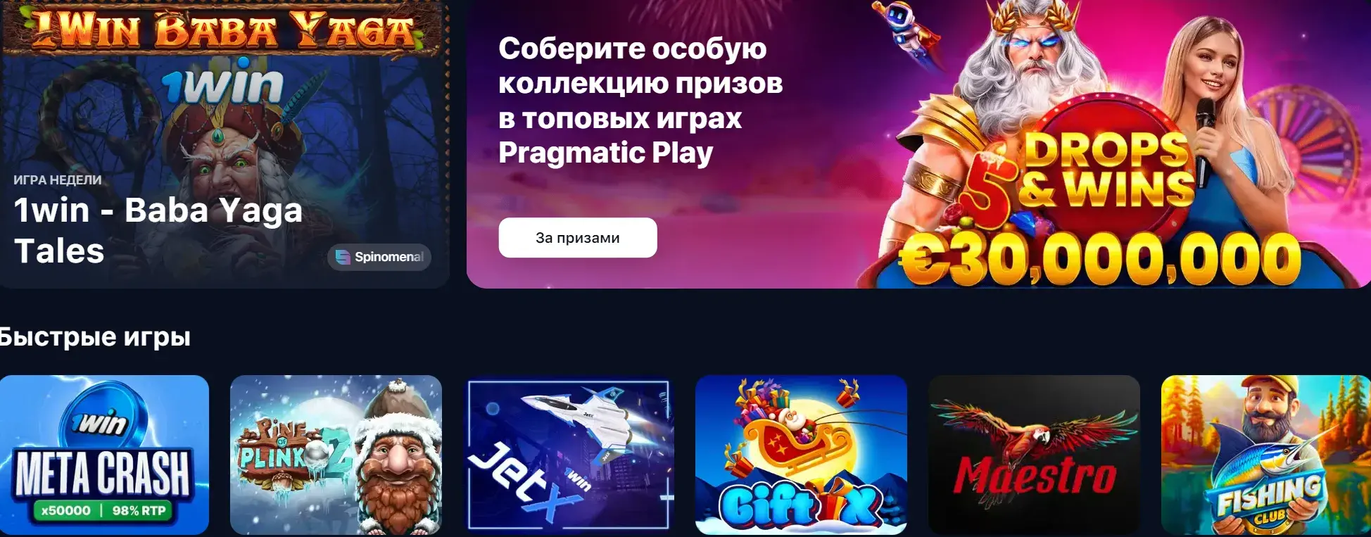 1Win Тоҷикистон - Барқарор кардани парол ва ҳифзи ҳисоб: